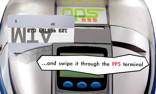 ... and swipe it through the PPS terminal